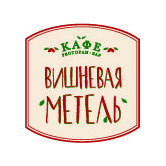 Ресторан Вишневая метель