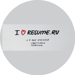 Горелик Светлана Геннадьевна