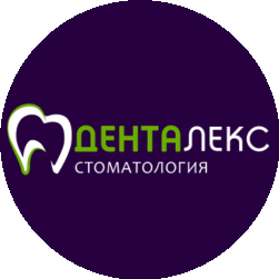 Дента Лекс