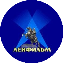 Ленфильм
