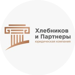 Хлебников и Партнеры