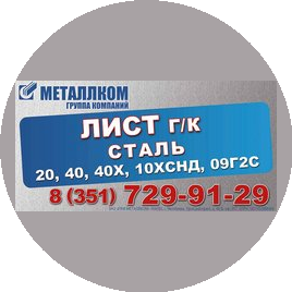 ПКФ Металлком