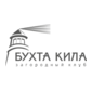 Загородный клуб Бухта Кила