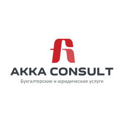 АККА КОНСАЛТ