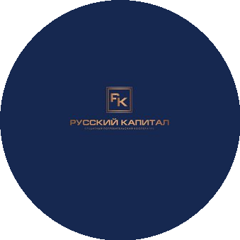 КПК Русский Капитал