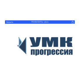 УМК Прогрессия