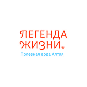 Барнаульская водяная компания (ТМ Легенда жизни)