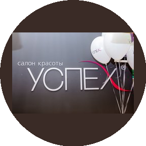 Салон красоты Успех