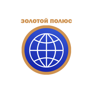 Артель старателей Золотой полюс