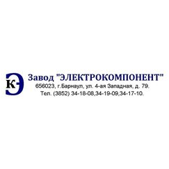 Завод Электрокомпонент