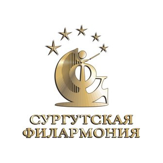 МАУ Сургутская филармония