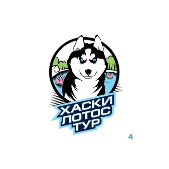 Хаски Лотос Тур