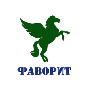 Фаворит