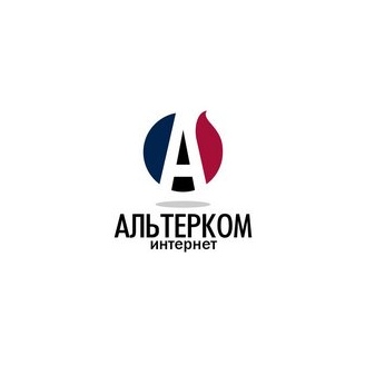 АльтерКом