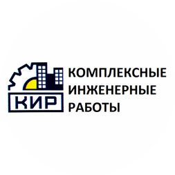 Комплексные Инженерные Работы