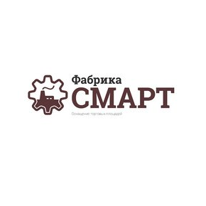 Фабрика СМАРТ