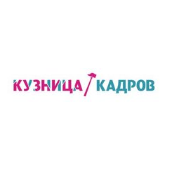 Центр по практическому обучению и внедрению персонала Кузница кадров