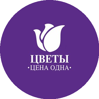 Цветы Цена Одна (ИП Гараничев Никита Владиславович)