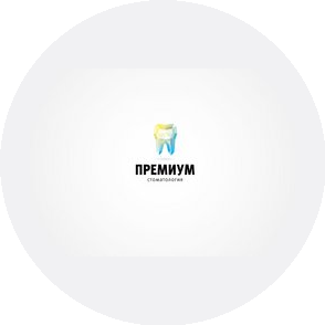 Премиум