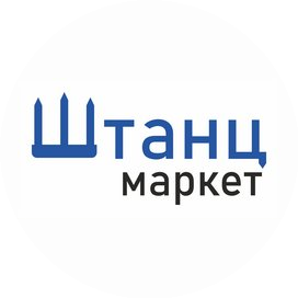 Штанц-Маркет