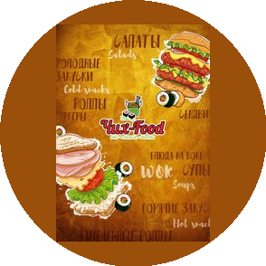 Бар Чих-Пых