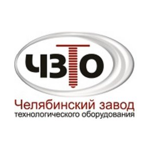 Челябинский Завод Технологического Оборудования