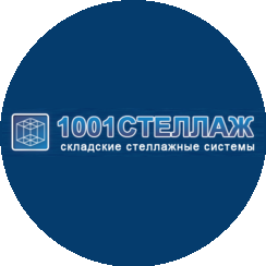 1001 СТЕЛЛАЖ