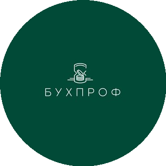 БУХПРОФ