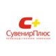 ПК СувенирПлюс