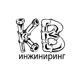 КВ Инжиниринг