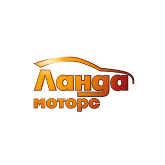 Ланда-Сервис