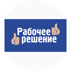 Работа и Отдых