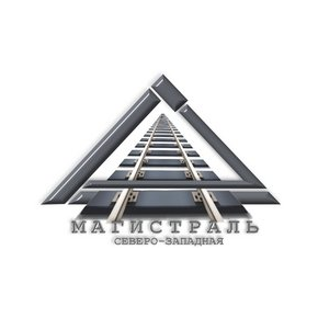Северо-Западная Магистраль
