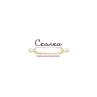 СКАЛКА Товары для кондитеров