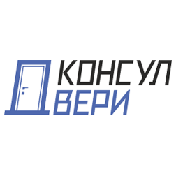 Двери Консул