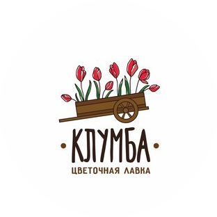 Цветочная лавка Клумба (ИП Кудрявцева Александра Дмитриевна)