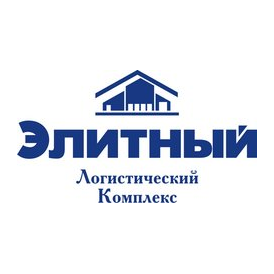 Логистический комплекс Элитный