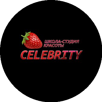 Школа-студия красоты CELEBRITY