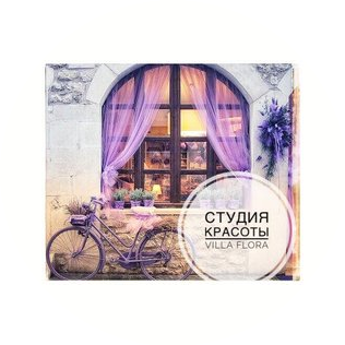 Villa Flora студия красоты