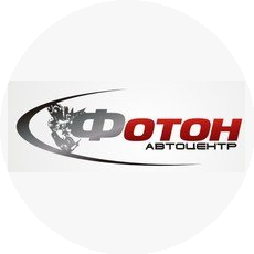 Автоцентр Фотон (Кузнецов Андрей Владимирович)