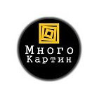 МногоКартин (ИП Геша А.В.)