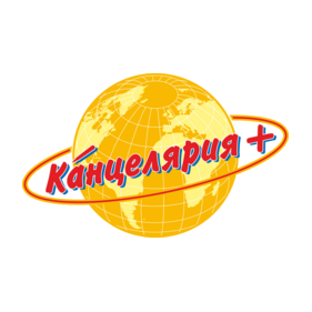 Канцелярия Плюс