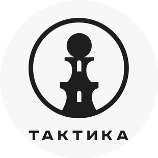 Тактика