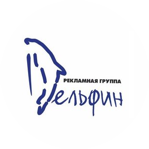 Дельфин