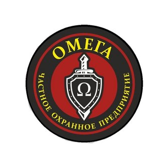Частное охранное предприятие Омега