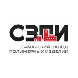 Самарский Завод Полимерных Изделий