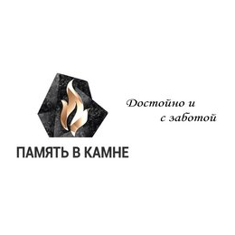 Память в камне