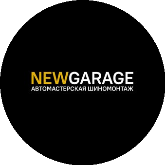 NewGarage (ООО Алвит Карс)