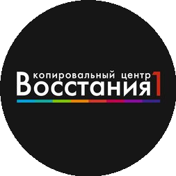 Восстания-1, цифровой копировальный центр и цифровая фотостудия