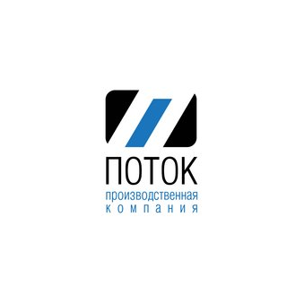 ПК ПОТОК
